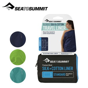 シートゥサミット シルク/コットン トラベルライナー スタンダード SEA TO SUMMIT Silk/Cotton Travel Liner Standard ST81430 寝袋キャンプ アウトドア フェス【正規品】通販格安セール情報 楽天 通販