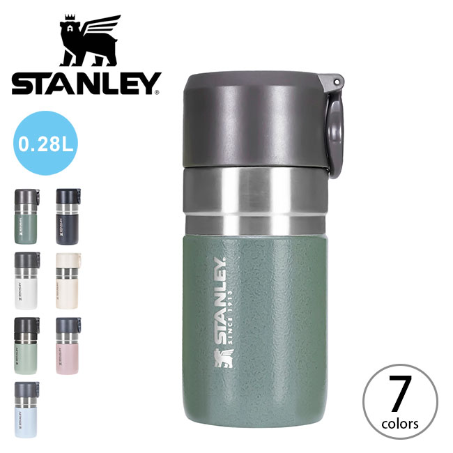 スタンレー ゴー真空ボトル 0.28L STANLEY 10261 ボトル マイボトル 水筒 ミニ水筒 タンブラー アウトドア 【正規品】