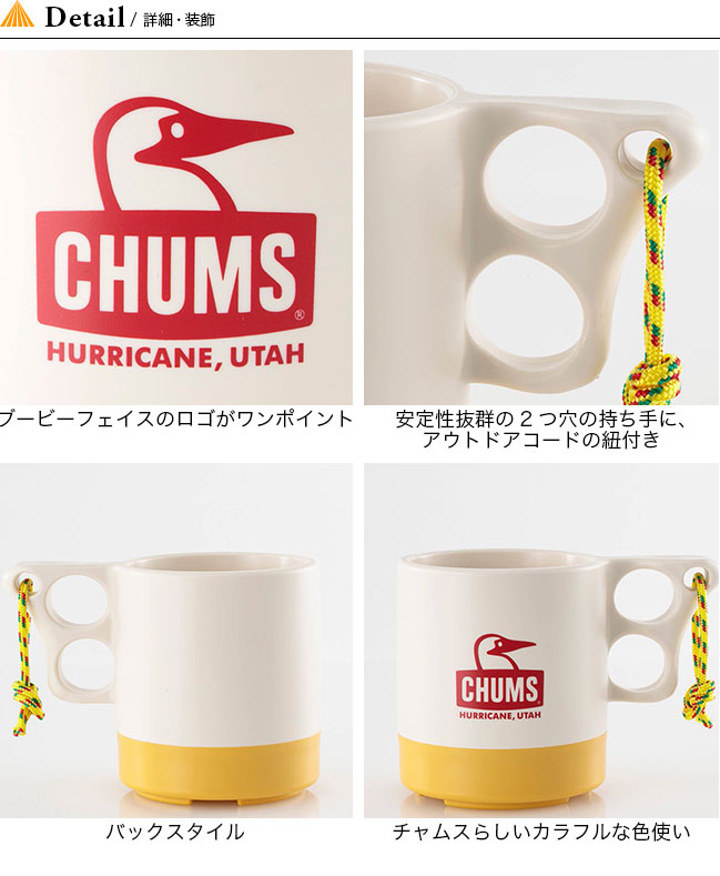チャムス キャンパー マグカップ CHUMS Camper Mug Cup コップ マグカップ CH62-1244 キャンプ アウトドア 【正規品】通販格安セール情報 楽天 通販