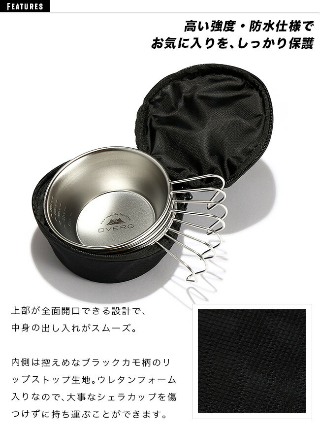 ドベルグ×アンドナット シェラカップケース DVERG×&NUT SIERRA-CUP CASE ケース ポーチ ギア収納 コラボ 黒ギア キャンプ アウトドア 【正規品】通販格安セール情報 楽天 通販