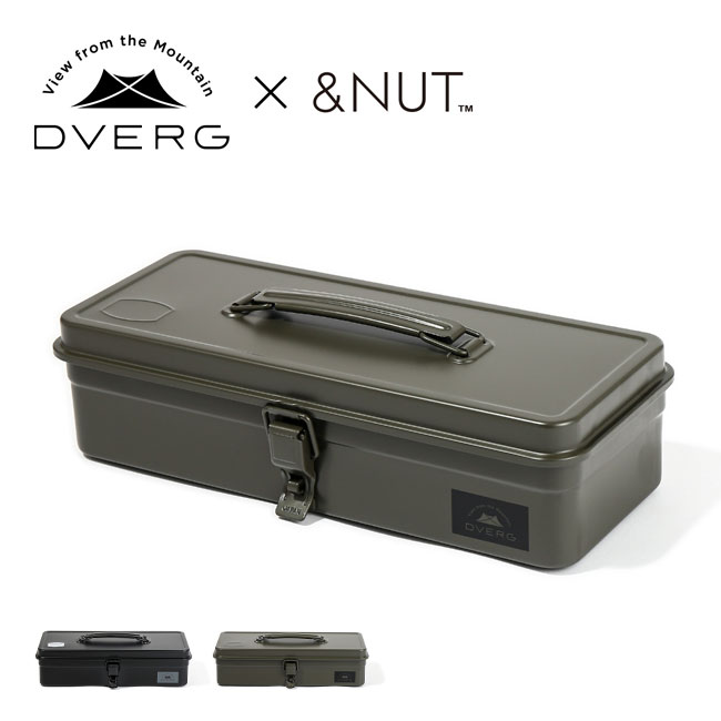 ドベルグ×アンドナット スチールツールボックス DVERG×＆NUT STEEL TOOLBOX ツ ...