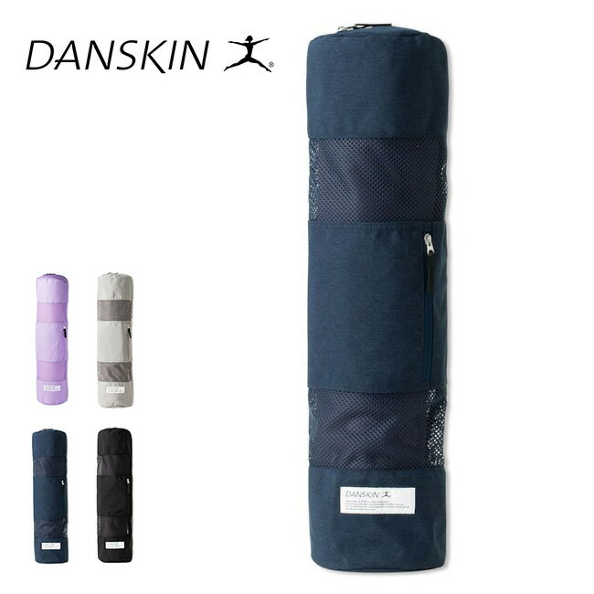 ダンスキン メッシュヨガマットケース DANSKIN MESH YOGA MAT CASE DA991508 ヨガマット ケース 収納ケース 収納バッグ マットケース バッグ 鞄 トラベル 旅行 キャンプ アウトドア 【正規品】