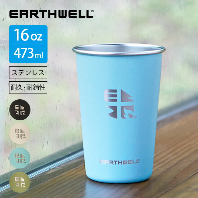 アースウェル 16oz パイントカップ EARTHWELL SP16 カップ コップ タンブラー ステンレスカップ キャンプ アウトドア フェス【正規品】