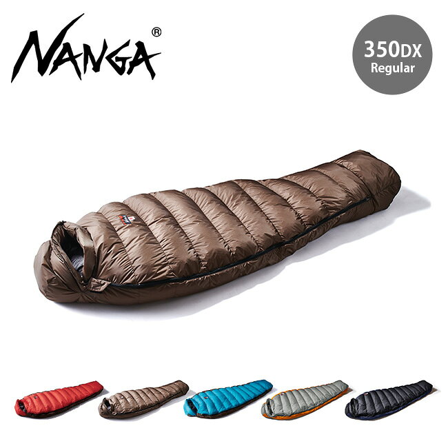 ナンガ オーロラライト 350DX レギュラー NANGA AURORA light 350 DX 寝袋 シュラフ マミー型 キャンプ 登山 レギュラー アウトドア 【正規品】