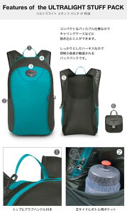 オスプレー ウルトラライトスタッフパック Osprey ULTRALIGHT STUFF PACK OS58002 旅行 収納 キャンプ アウトドア フェス【正規品】通販格安セール情報 楽天 通販