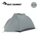 シートゥサミット テロスTR3テント SEA TO SUMMIT TELOS TR3 TENT ST87007 シェルター インナーテント メッシュ 3人用 3シーズン トラベル 旅行 キャンプ アウトドア 【正規品】