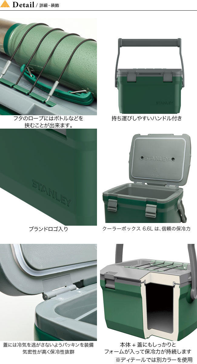 スタンレー クーラーボックス 6.6L STANLEY 01622 保冷 キャンプ アウトドア フェス 【正規品】通販格安セール情報 楽天 通販