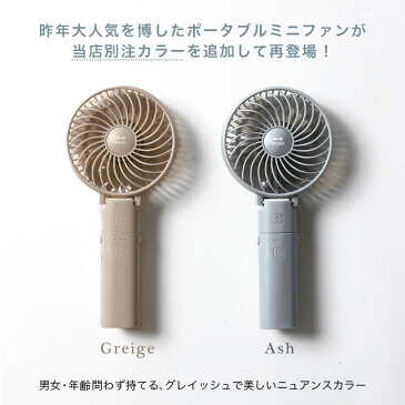 ブルーノ ポータブルミニファン BRUNO PORTABLE MINI FAN ポータブルファン ハンディファン 扇風機 モバイルバッテリー USB充電式 折りたたみ 小物 アクセサリー 熱中症対策 プレゼント ギフト フェス ピクニック おしゃピク キャンプ アウトドア【正規品】