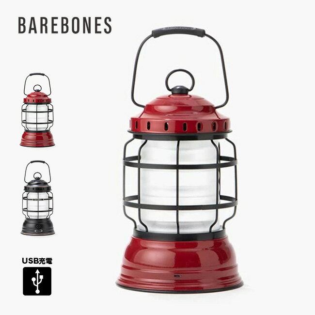 ベアボーンズリビング フォレストランタン LED2.0 Barebones Living Forest Lantern LED2.0 20230003 ランタン ライト LEDランタン 電灯 キャンプ アウトドア カンテラ風 おしゃれ アンティーク 【正規品】