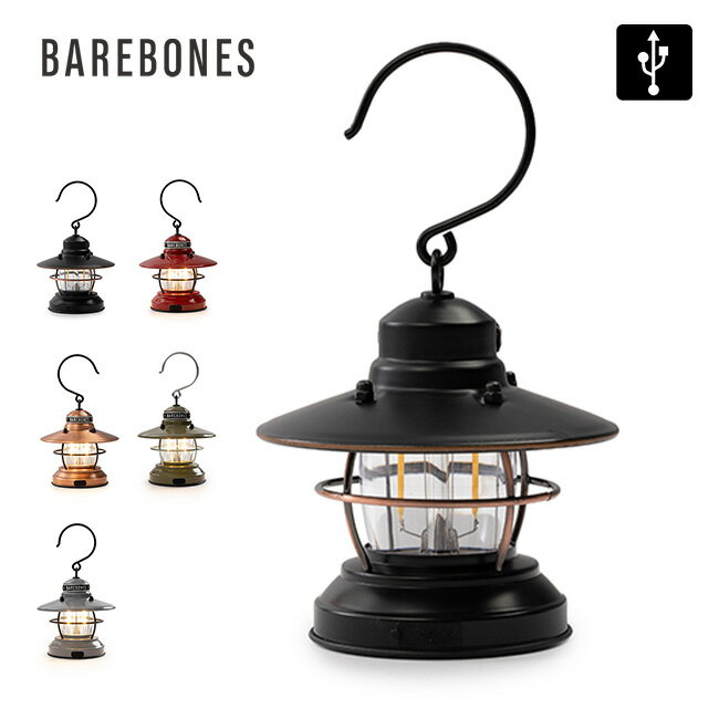 ベアボーンズリビング ミニエジソンランタンLED Barebones Living ランタン ライト LEDランタン 電灯 キャンプ アウトドア おしゃれ アンティーク USB 【正規品】