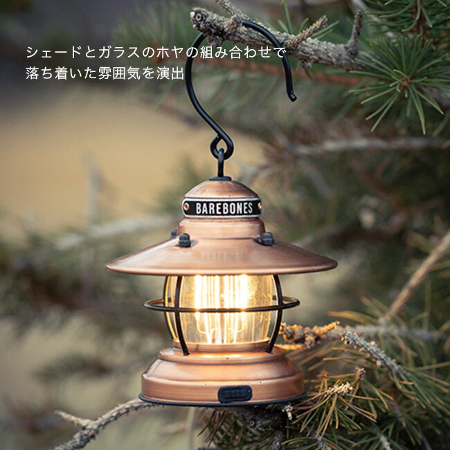 ベアボーンズリビング ミニエジソンランタンLED Barebones Living ランタン ライト LEDランタン 電灯 キャンプ アウトドア おしゃれ アンティーク USB 【正規品】通販格安セール情報　楽天　通販