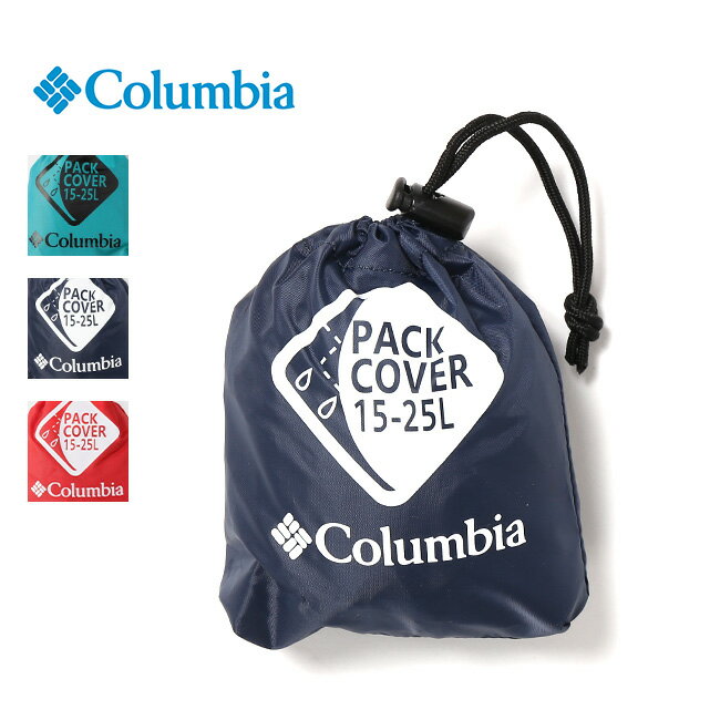 コロンビア 10000パックカバー 15-25 Columbia 10000 pack cover 15-25 PU2300 レインカバー 雨具 雨除け キャンプ アウトドア 【正規品】通販格安セール情報 楽天 通販
