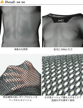 ミレー ドライナミックメッシュ3/4スリーブクルー Millet DRYNAMIC MESH 3/4 SLEEVE CREW MIV01356 Men's アンダーウェア 速乾 疎水性 七分丈 キャンプ アウトドア 【正規品】