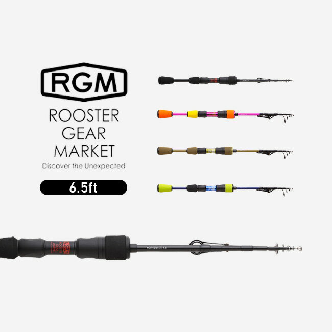 ルースターギアマーケット スペック.2 6.5 ROOSTER GEAR MARKET RGM spec.2 6.5 釣り竿 ロッド ケース付き ジャッカル 海釣り 川釣り 渓流釣り フィッシング キャンプ アウトドア 【正規品】