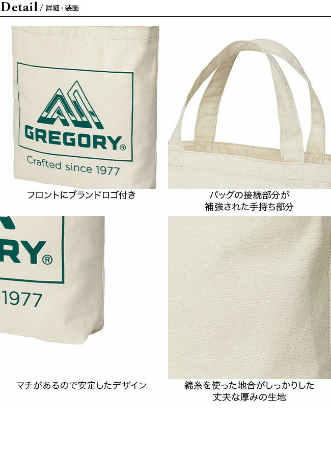 グレゴリー コットンキャンバストート GREGORY COTTON CANVAS TOTE バッグ トートバッグ トート キャンプ アウトドア フェス 【正規品】