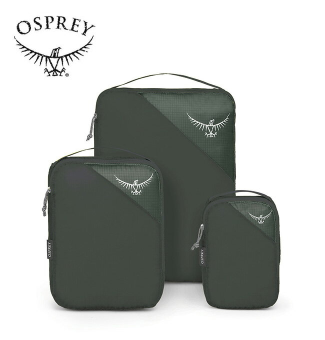 オスプレー ULパッキングキューブセット OSPREY ULTRALIGHT PACKING CUBE SET OS58813 ポーチ 収納ポーチ トラベルポーチ セット 小物入れ 旅行 キャンプ アウトドア 【正規品】