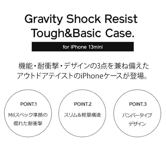 ルート グラビティショックレジストタフ&ベーシックケース(iPhone 13mini専用) ROOT CO. GRAVITY Shock Resist Tough & Basic Case. アイフォンケース モバイルケース 携帯ケース スマートフォンケース アウトドア フェス 【正規品】