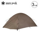 【SALE 15%OFF】スノーピーク ファルPro.air3 snow peak FAL Pro.air3 SSD-703 テント 山岳 3人用 デュオ 軽量...