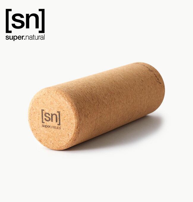 スーパーナチュラル コルクマッサージローラー super.natural SN CORK STRETCH ROLLER SNGJ10012 ヨガグッズ ピラティス リラックス トレーニング フィットネス スポーツ 筋膜リリース キャンプ アウトドア ギフト 【正規品】