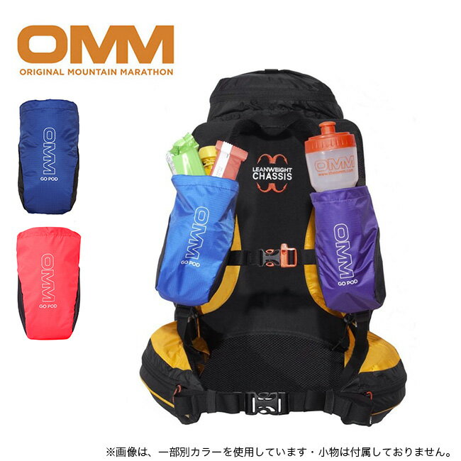 オリジナルマウンテンマラソン ゴーポッド OMM GO POD OG011 ボトル ポケットホルダー フロントポケット 小物入れ キャンプ アウトドア フェス 【正規品】