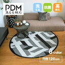 【SALE 80%OFF】ピーディーエム 洗えるRUG 円形120 PDM ラグ マット マルチラグ 絨毯 敷物 レジャーマット 玄関マット プレイマット インテリア 北欧 防水 リバーシブル フェス おしゃれ キャンプ アウトドア アウトドアリビング ギフトギア