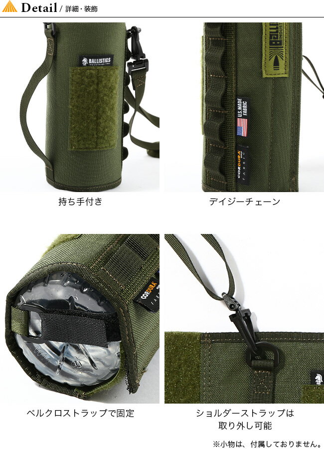 バリスティクス ウォーターボトルキャリーL WATER BOTTLE CARRY BAA-1802 ボトルホルダー 水筒カバー ペットボトルホルダー 肩かけ ストラップ付 500ml アウトドア 【正規品】