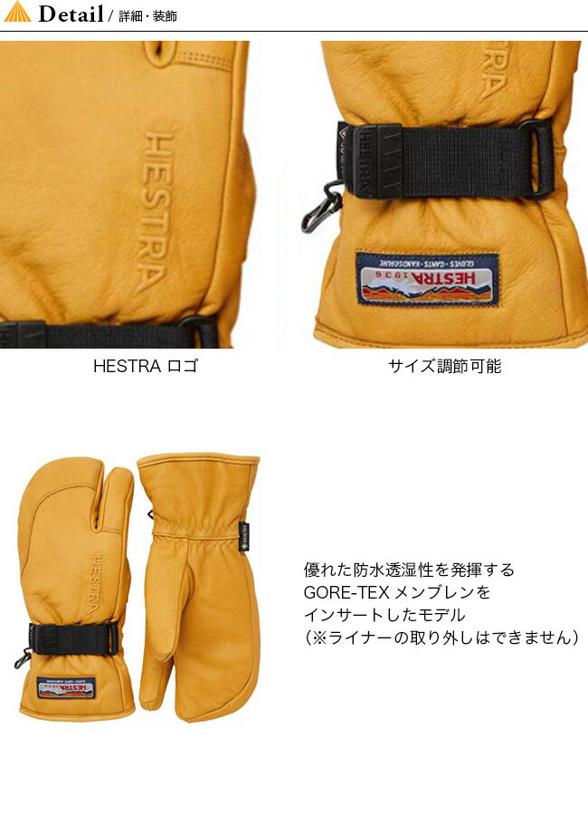 ヘストラ 3フィンガー ゴアテックス フルレザー HESTRA 3-FINGER GTX FULL LEATHER メンズ レディース ユニセックス 33882 手袋 レザーグローブ キャンプ アウトドア 【正規品】