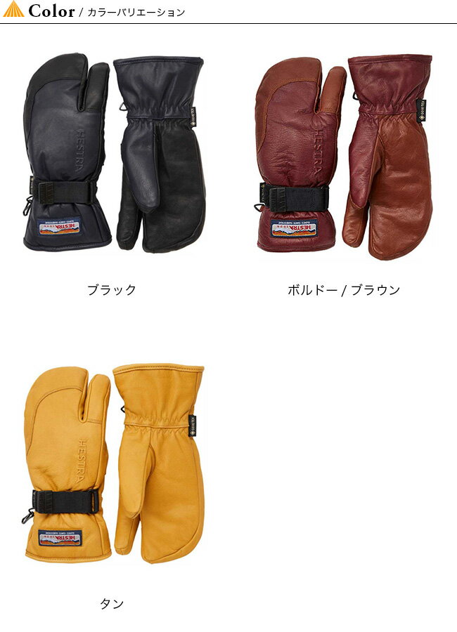 ヘストラ 3フィンガー ゴアテックス フルレザー HESTRA 3-FINGER GTX FULL LEATHER メンズ レディース ユニセックス 33882 手袋 レザーグローブ キャンプ アウトドア 【正規品】