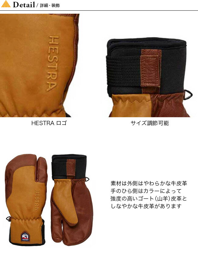 【豪華キャンペーン開催中】ヘストラ 3フィンガーフルレザーショート HESTRA 3-FINGER FULL LEATHER SHORT メンズ レディース ユニセックス 33872 手袋 レザーグローブ キャンプ アウトドア 【正規品】