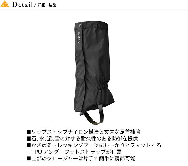 ラブ トレックゲイター Rab TREK GAITER メンズ ASR-G43 ゲートル ゲーター 登山 ハイキング キャンプ アウトドア 【正規品】