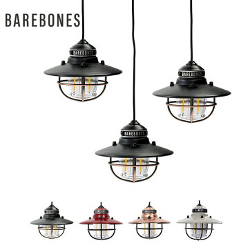 【豪華キャンペーン開催中】ベアボーンズリビング エジソンストリングライトLED Barebones Living edison string light LED ランタン ライト LEDランタン 電灯 3つセット ペンダントライト おしゃれ アンティーク キャンプ アウトドア 【正規品】