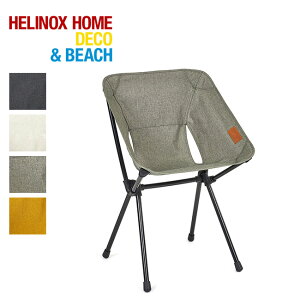 ヘリノックス HOME カフェチェア Helinox Cafe CHAIR 19750025 イス 椅子 インテリア BBQ おしゃれ キャンプ アウトドアリビング 【正規品】