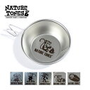 【GWまとめ買いクーポン】【SALE 40%OFF】【1000円ポッキリ】ネイチャートーンズ ネイトンモンキーシェラカップ NATURE TONES ステンレス...