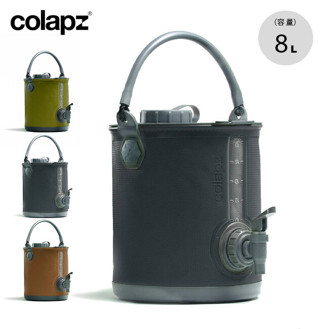 コラプズ 折りたたみ式2in1ウォーターキャリア バケット COLAPZ Collapsible 2in1 Water Carrier Bucket SORC-001 給水 ウォータージャグ バケツ タンク コンパクト 折りたたみ キャンプ アウトドア フェス 【正規品】