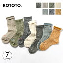 ロトト ダブルフェイスミッドソックス オーガニックコットン ROTOTO DOUBLE FACE MID SOCKS ”ORGANIC COTTON” メンズ レディース R1380 靴下 ソックス パイル編み オーガニックコットン シンプル おしゃれ キャンプ アウトドア 【正規品】