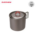 エバニュー Ti マグポット500 EVERNEW Ti Mug pot 500 ECA537 クッカー 調理器具 クッキング キャンプ アウトドア 正規品 