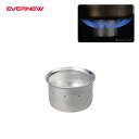 エバニュー ブルーノートストーブ EVERNEW BLUENOTEstove EBY637 サイドバーナー式アルコールストーブ ファイヤー 湯沸かし 調理 登山 キャンプ アウトドア 