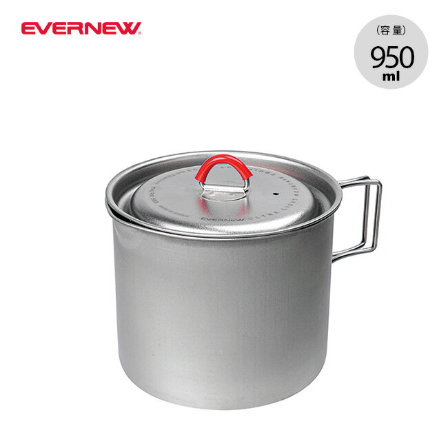 エバニュー Ti マグポット900 EVERNEW Ti Mug pot 900 ECA539 クッカー 調理器具 クッキング キャンプ アウトドア 【正規品】