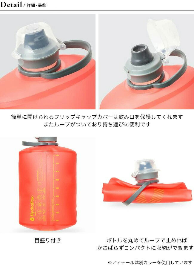 ハイドラパック ストウボトル 500ml Hy...の紹介画像2