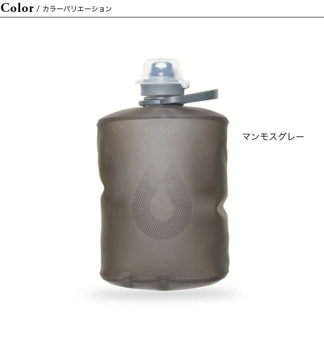 ハイドラパック ストウボトル 500ml Hy...の紹介画像3