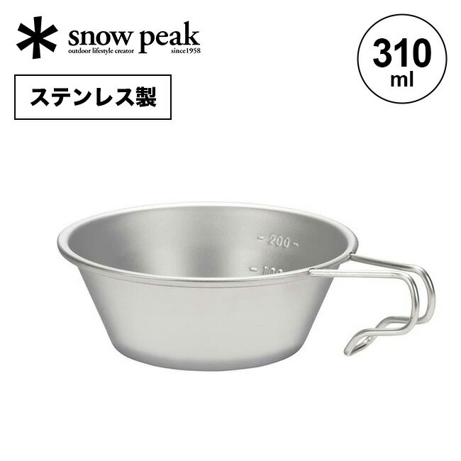 【SALE】スノーピーク シェラカップ snow peak 