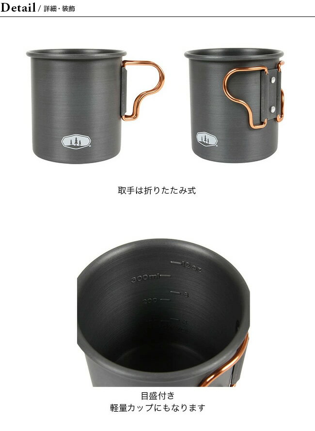 ジーエスアイ アルミニウムカップ 14oz GSI Aluminum Cup 14oz 11872067000014 コップ 食器 軽量 アウトドア キャンプ 登山 フェス 【正規品】 2