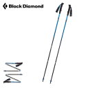 ブラックダイヤモンド ディスタンスカーボンZ Black Diamond DISTANCE CARBON Z BD82290 ポール トレッキングポール Zポール トレッキング ハイキング 登山 キャンプ アウトドア 【正規品】