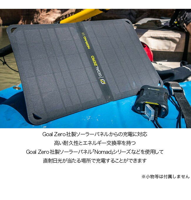 ゴールゼロ ベンチャー35 GoalZero Venture 35 GZ-22100 耐水 耐衝撃 大容量モバイルバッテリー 充電器 USB スマホ コンパクト アウトドア キャンプ 【正規品】