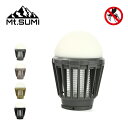 マウントスミ LEDモスキートランタン Mt.SUMI LED Mosquito Lamps OS2101ML 防虫 登山 キャンプ 野外活動 蚊 虫 防虫用具 虫よけ ライト キャンプ アウトドア 【正規品】