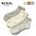 【SALE 25%OFF】ロトト オーガニックデイリー3パックアンクルソックス ROTOTO ORGANIC DAILY 3 PACK ANKLE SOCKS メンズ レディース ウィメンズ R1371 靴下 ソックス アンクル丈 オーガニックコットン おしゃれ キャンプ アウトドア