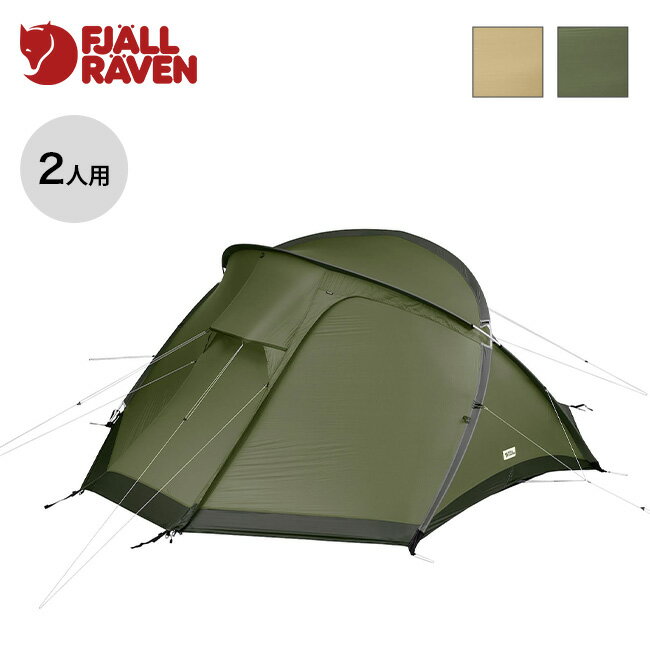 フェールラーベン Abiskoビュー2 FJALL RAVEN Abisko View 2 53402 テント 2人用 春夏 トレッキング キャンプ アウトドア 【正規品】