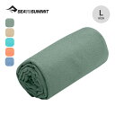 シートゥサミット エアライトタオル L SEA TO SUMMIT Airlite Towel L ST82764 ST82765 タオル スポーツタオル ドライタオル トラベル 旅行 キャンプ アウトドア フェス ギフト 【正規品】