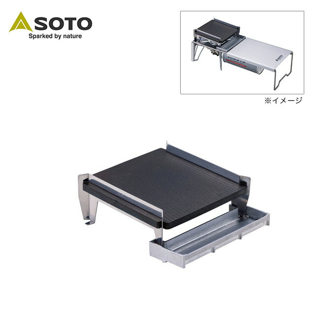 ソト ミニマルグリル SOTO ST-3100 ミニマルワークトップST-3107専用 鉄板料理 キャンプ アウトドア フェス 【正規品】