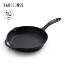 【GWまとめ買いクーポン】【SALE 40%OFF】ベアボーンズ スキレット 10インチ BAREBONES Skillet 10inch 2023500200...